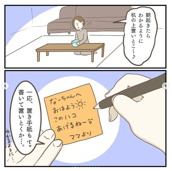 天使くんの発言が尊すぎ……!!あの曲の脳内再生が止まりません（笑）の画像2