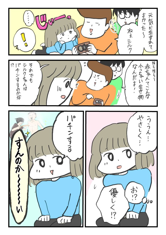 もはやコント（笑）お姉ちゃんになる娘の回答に思わずズコーっ!!となる話の画像3