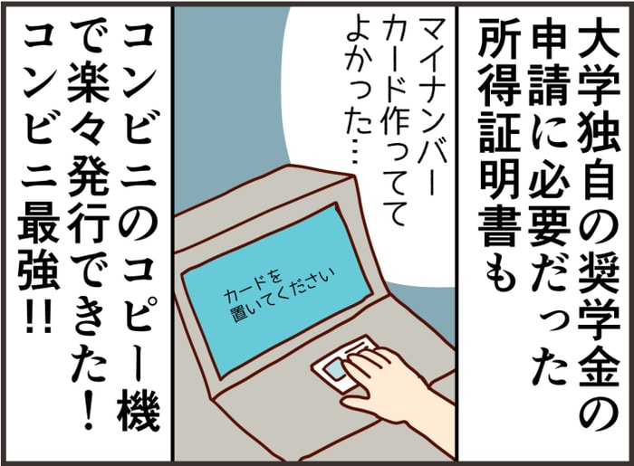 聴覚過敏がある息子。大学受験での配慮の申請が思いがけず大変で…の画像7