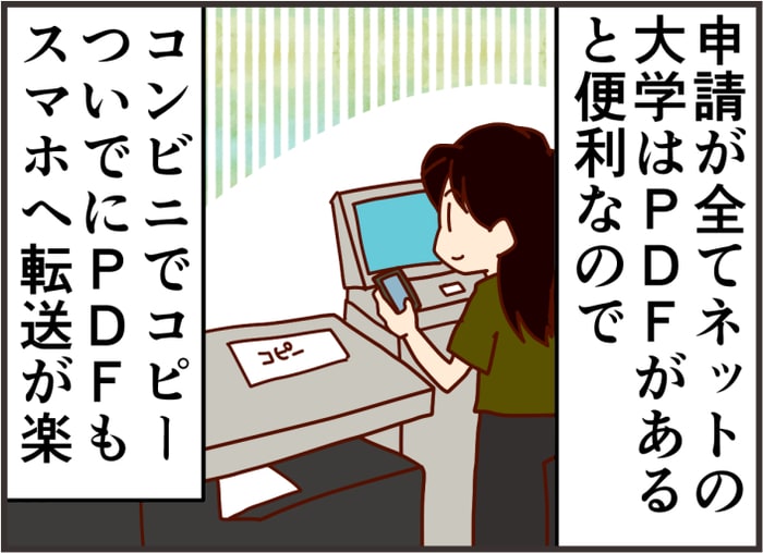 聴覚過敏がある息子。大学受験での配慮の申請が思いがけず大変で…の画像6