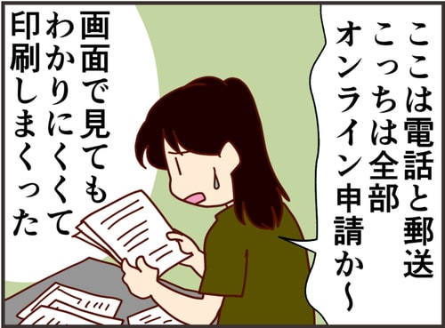 聴覚過敏がある息子。大学受験での配慮の申請が思いがけず大変で…のタイトル画像