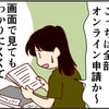 聴覚過敏がある息子。大学受験での配慮の申請が思いがけず大変で…のタイトル画像