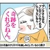 お疲れモードの時は特に効く…！小3天然男子の“謎発言”に救われたワケのタイトル画像