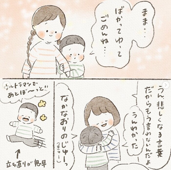 まるでママみたい……お姉ちゃんの弟への優しさに感動が止まらないの画像5