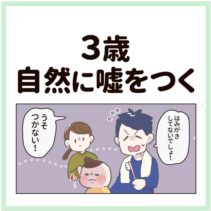 3歳とパパ、信じられるのはどっち!?思わずママは頭を抱えた…笑の画像1