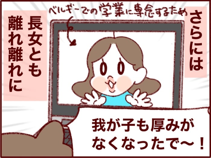 帰省のため一時的に「バラバラ」になった家族。やってみて分かった意外なことの画像4