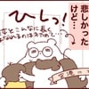 帰省のため一時的に「バラバラ」になった家族。やってみて分かった意外なことのタイトル画像