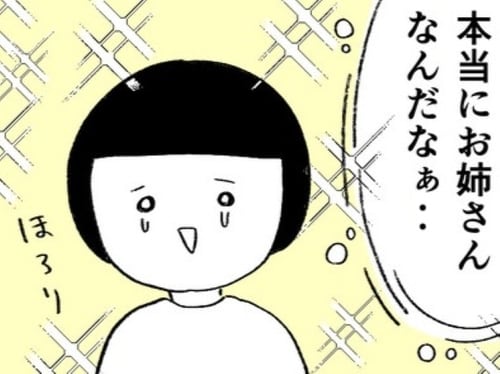 絶賛赤ちゃん返り中の長女。私の前では赤ちゃん、でも、妹の前では…（涙）のタイトル画像