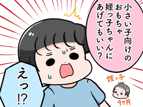 息子のおもちゃをついに断捨離！息子が語る思い出に決心が揺らぐ〜！のタイトル画像