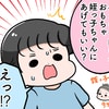 息子のおもちゃをついに断捨離！息子が語る思い出に決心が揺らぐ〜！のタイトル画像