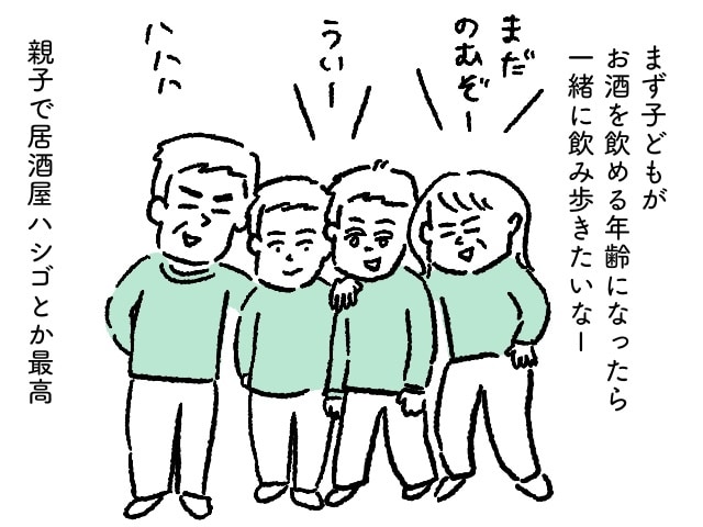 いつか、子どもが巣立ったら...。思い描く、私たち夫婦の未来のタイトル画像