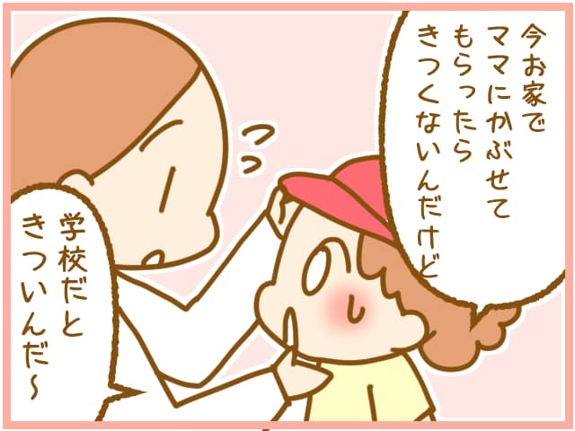 「赤白帽子をかぶると、ゴムがきつい…！」娘の訴えで判明した笑撃の“新事実”のタイトル画像