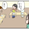 「最近の親は、子育てに対して…」ある保護者の言葉に、思わずドキ！！のタイトル画像