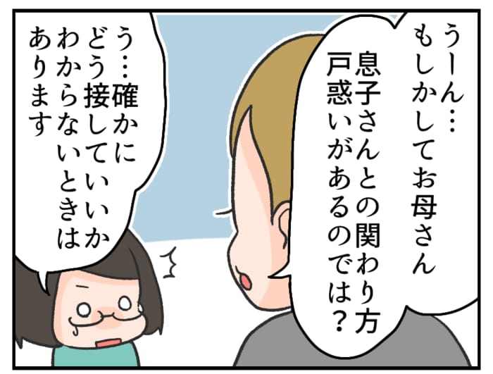 何をしても逆効果になる反抗期。接し方に悩んだ私が選んだ向き合い方は…のタイトル画像