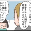 何をしても逆効果になる反抗期。接し方に悩んだ私が選んだ向き合い方は…のタイトル画像