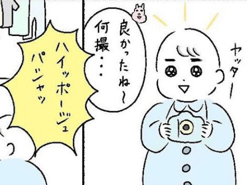 なぜその瞬間…ママ大好きカメラマンが捉えたまさかの写真とは一体…!?のタイトル画像