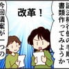 委任？議決権行使…？PTA改革の中でも特に難しい！と感じたことのタイトル画像