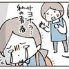 「最後の年なのに…」顧問の異動で部活は絶望的！そう凹む妹に、姉が与えたアドバイスのタイトル画像