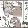 私、そんなに「麦茶！麦茶！」言ってた…？息子の行動に痛感させられたことのタイトル画像