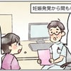 陣痛きてからまさかの展開！持病のある私が「あの時、もっと…」と後悔したことのタイトル画像