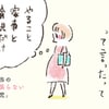 家事も育児も、私ならうまくやれるって思ってた。/ 第1話のタイトル画像