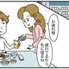 「夫婦の会話」とは？交わす言葉の解釈は、互いに同じとは限らない #３８のタイトル画像