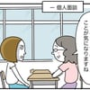 小学校1年生の宿題、持ち物、連絡帳…。親はどこまで“フォロー”するか問題 #６のタイトル画像